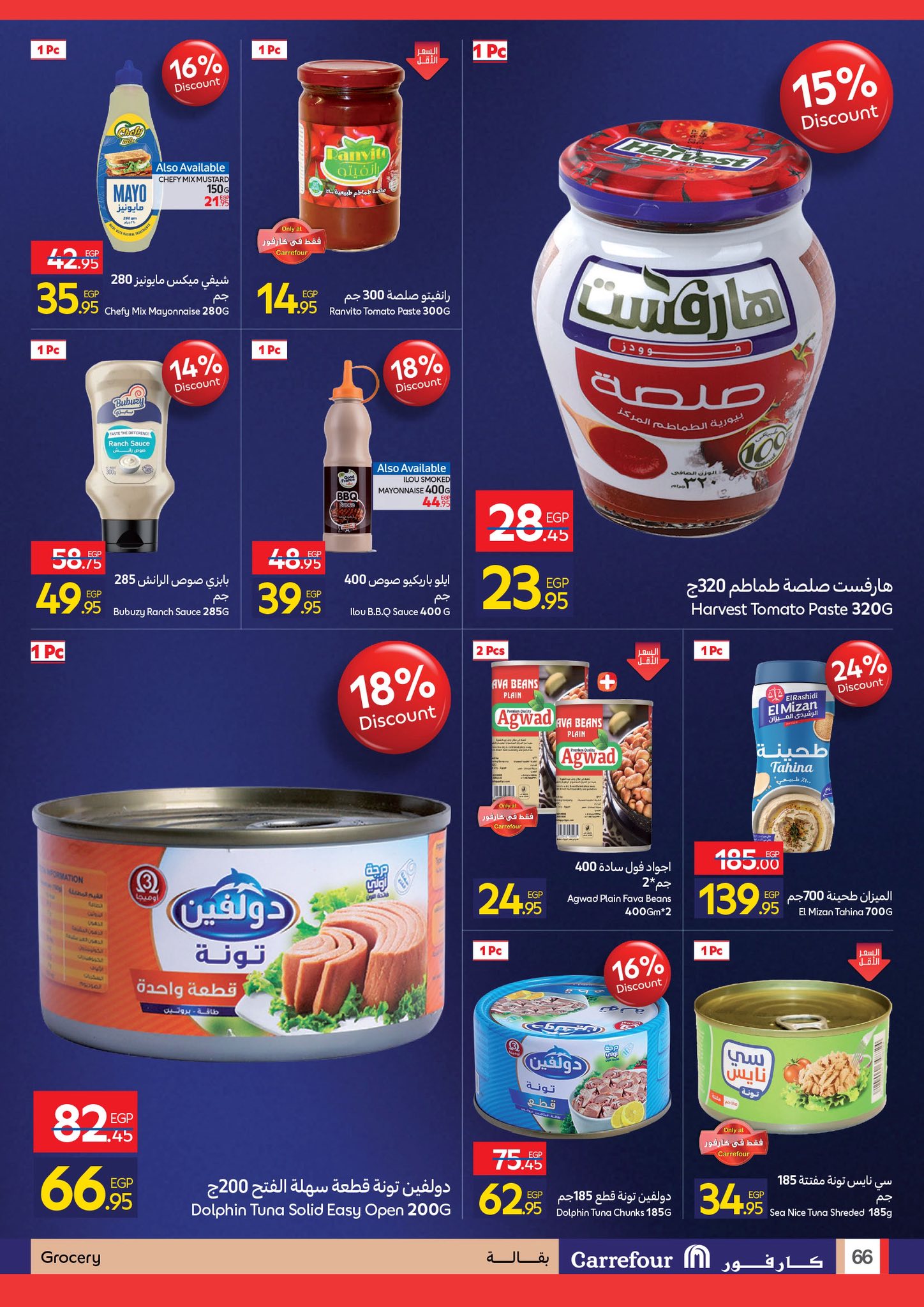 carrefour offers from 23nov to 5nov 2025 عروض كارفور من 23 نوفمبر حتى 5 نوفمبر 2025 صفحة رقم 64